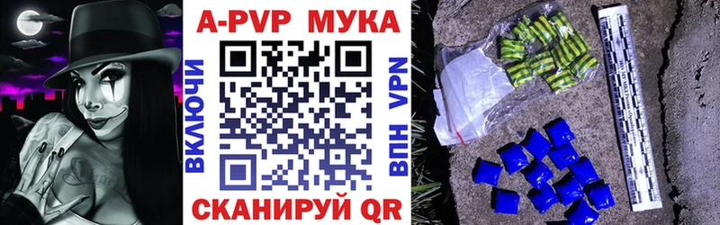 Альфа ПВП мука Куса