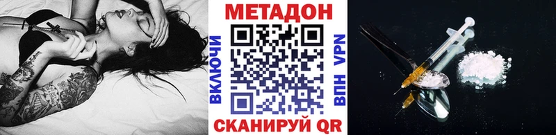 МЕТАДОН VHQ  Куса 
